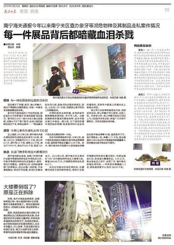 南宁“倒塌”大楼是按计划拆除 不影响周边建筑
